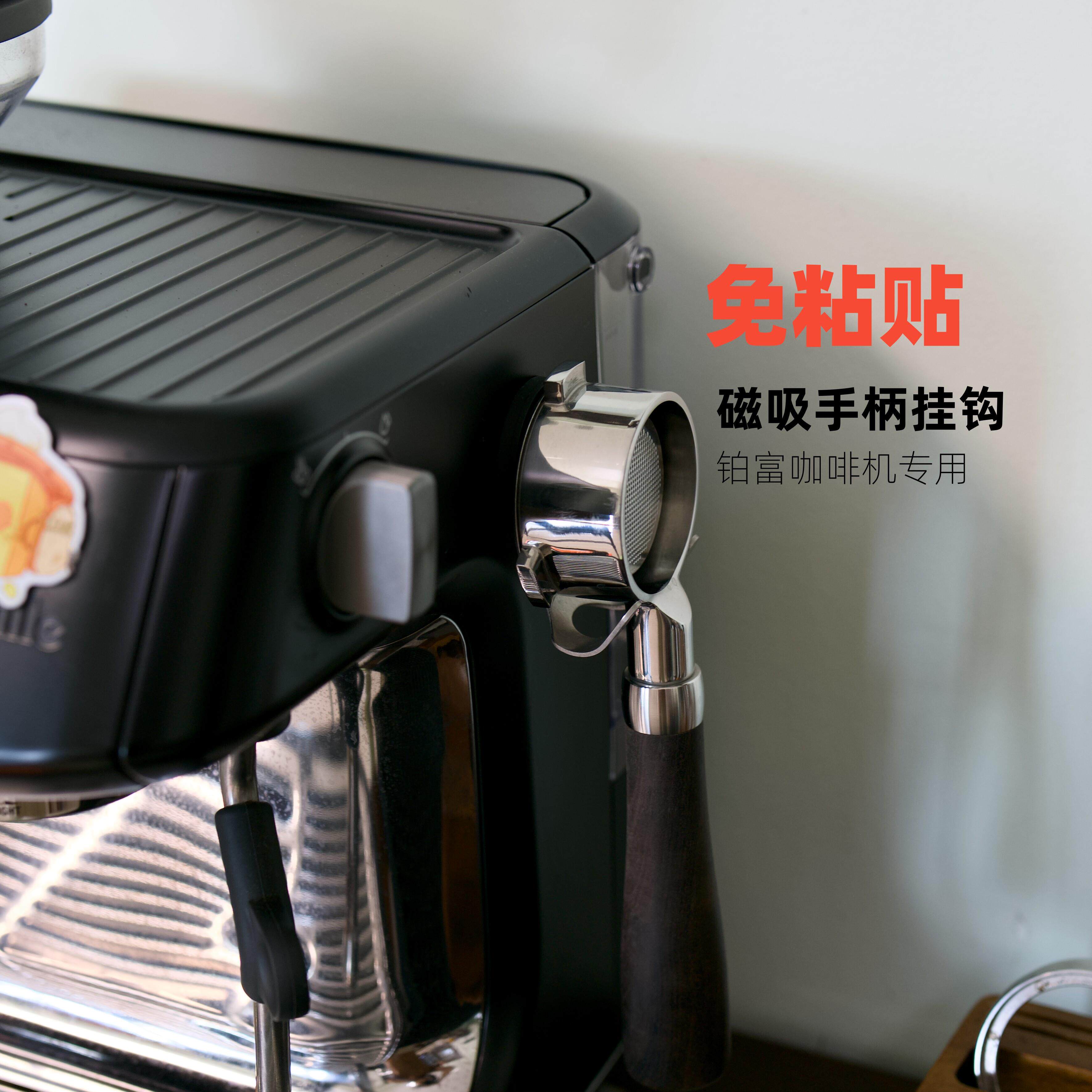 天猫正品咖啡手柄挂架机磁吸手柄挂钩不锈钢包胶强磁手柄收纳钩配