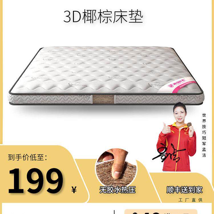 棕垫天然椰棕儿童偏硬海家用马1.8m1.5米乳胶薄折叠定做棕榈床