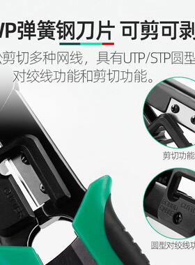 宝工网络压接钳6P 8P穿孔式网络钳棘轮式水晶头压钳网线钳CP-376N