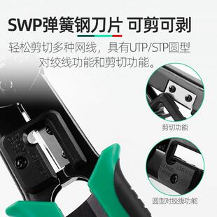 宝工网络压接钳6P 网络钳棘轮式 水晶头压钳网线钳CP 376N 8P穿孔式