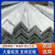 等边 角钢角钢热镀锌建筑批发厂家5050角铁 30用幕墙镀锌q235b30