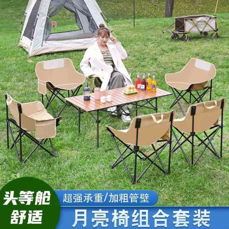 月亮椅户外折叠椅子凳子野外露营钓鱼椅野餐躺椅写生椅睡椅钓鱼凳