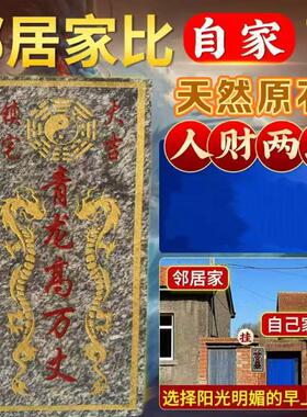 保真泰山青龙高万丈石敢当石板原石切割刻字石头室内外摆件板式