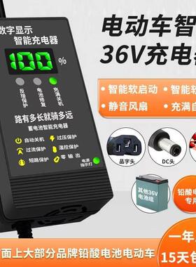 36V铅酸蓄电池电动车充电器36V12AH20A36伏50AH36V40AH电瓶快充通