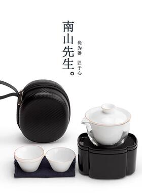 南山先生 魔术盒快客杯陶瓷一壶三杯旅行可携式收纳包功夫茶具套