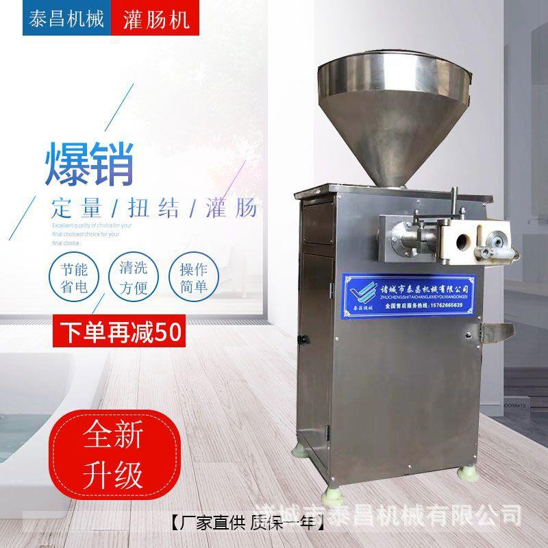 全自动香肠灌肠机 自动定量快速灌肠机 台烤气动定量扭结灌肠设备