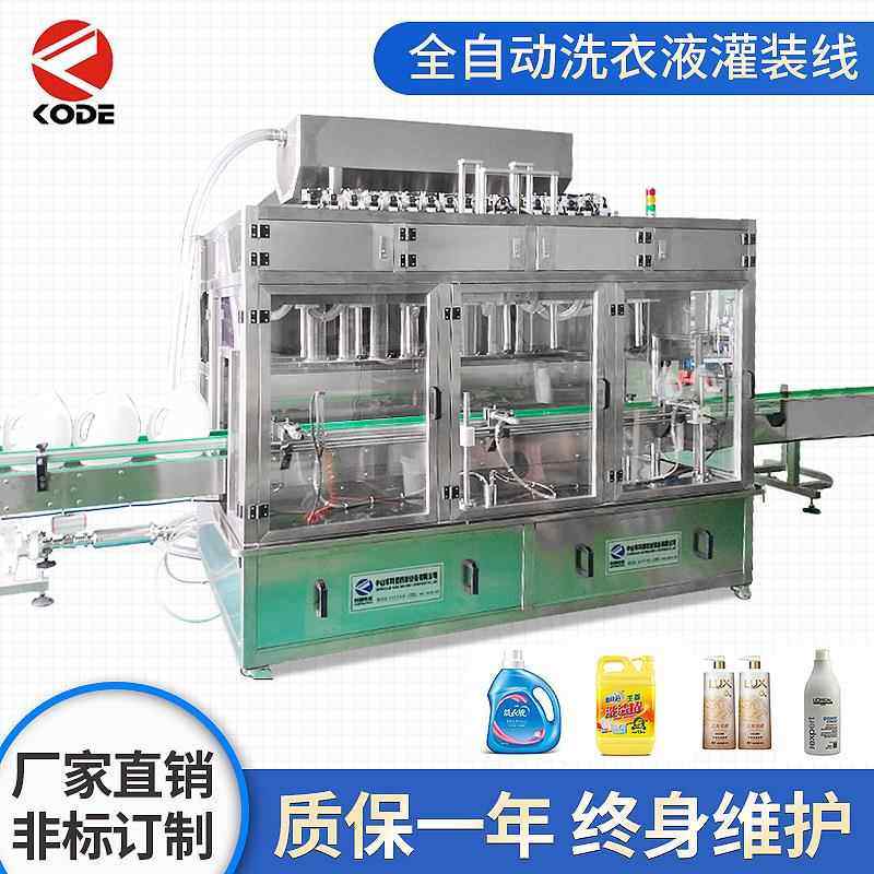 洗衣液灌装机全自动灌装机沐浴露灌装机洗发水灌装机膏体灌装
