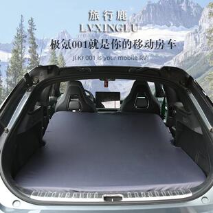 zeekr极氪001 7x专用后备箱床垫车载露营睡垫折叠记忆棉睡觉神器