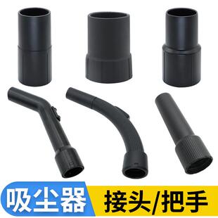 吸尘器头吸头配件大全通用家用工业手执管弯管弯头把手软管子接头