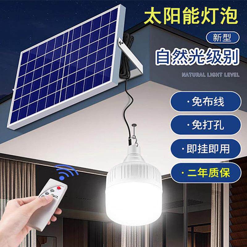 太阳能灯泡户外灯具庭院灯室内照明灯家用新款长时间续航充电灯