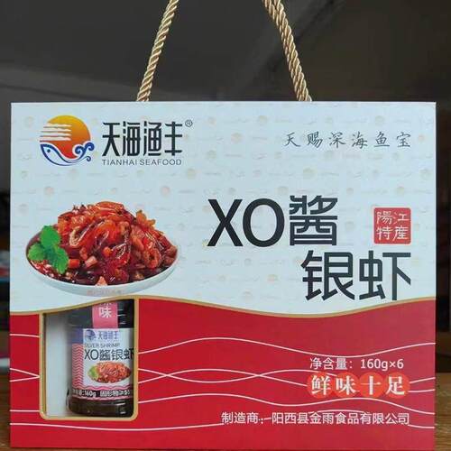 包邮天海渔丰xo酱银虾酱虾仔酱即食海鲜酱拌面酱拌饭酱菜阳江特产
