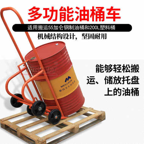 鹰力多功能油桶搬运车油桶倒料车机械式圆桶搬运车不锈钢推车DF20