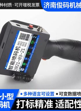 小型手持喷码机日期鸡蛋二维码打标智能喷码机全自动激光喷码机