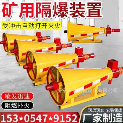 煤矿井下自动隔爆装置井下瓦斯煤尘使用隔爆装置ZGJFH35隔爆装置