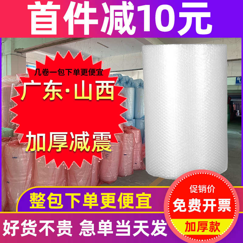 气泡膜卷装 加厚防震膜快递打包泡沫泡泡纸包装袋气垫纸30 50cm