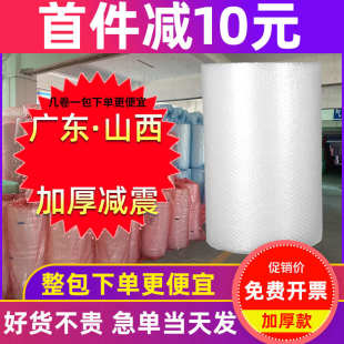 气泡膜卷装 50cm 加厚防震膜快递打包泡沫泡泡纸包装 袋气垫纸30