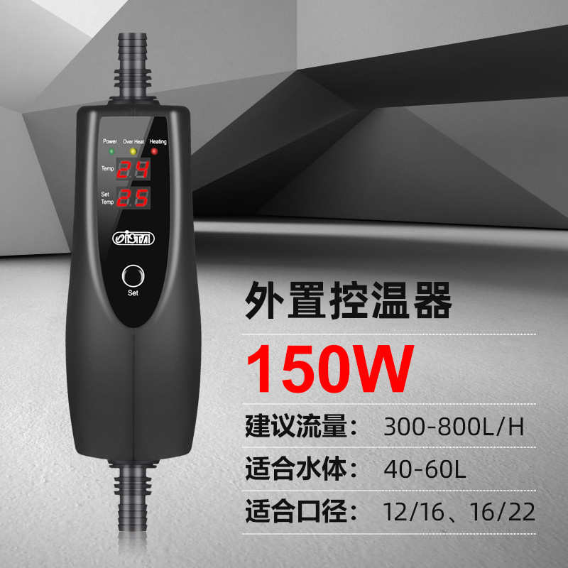 外置加温器加温缸恒温水草桶ista鱼缸伊过滤控温器棒士达台湾