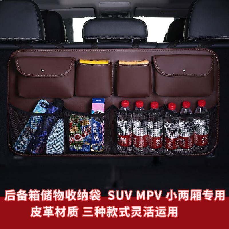 后备箱收纳袋皮革多功能置物袋汽车后座椅背袋挂袋车载大号置物袋