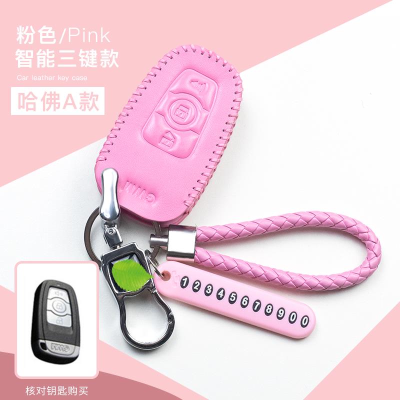 15新款长城哈弗H6运动版哈佛h6升级版改装专用钥匙套钥匙包真皮套