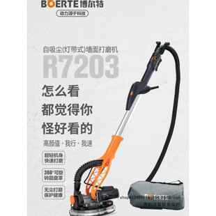 博尔特7203长杆墙面打磨机超轻墙壁砂纸机无尘电动自吸腻子磨墙机