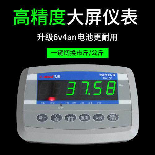 上海品恒PH-10D地磅显示器仪表绿字大屏电子磅秤计重电子称表头l