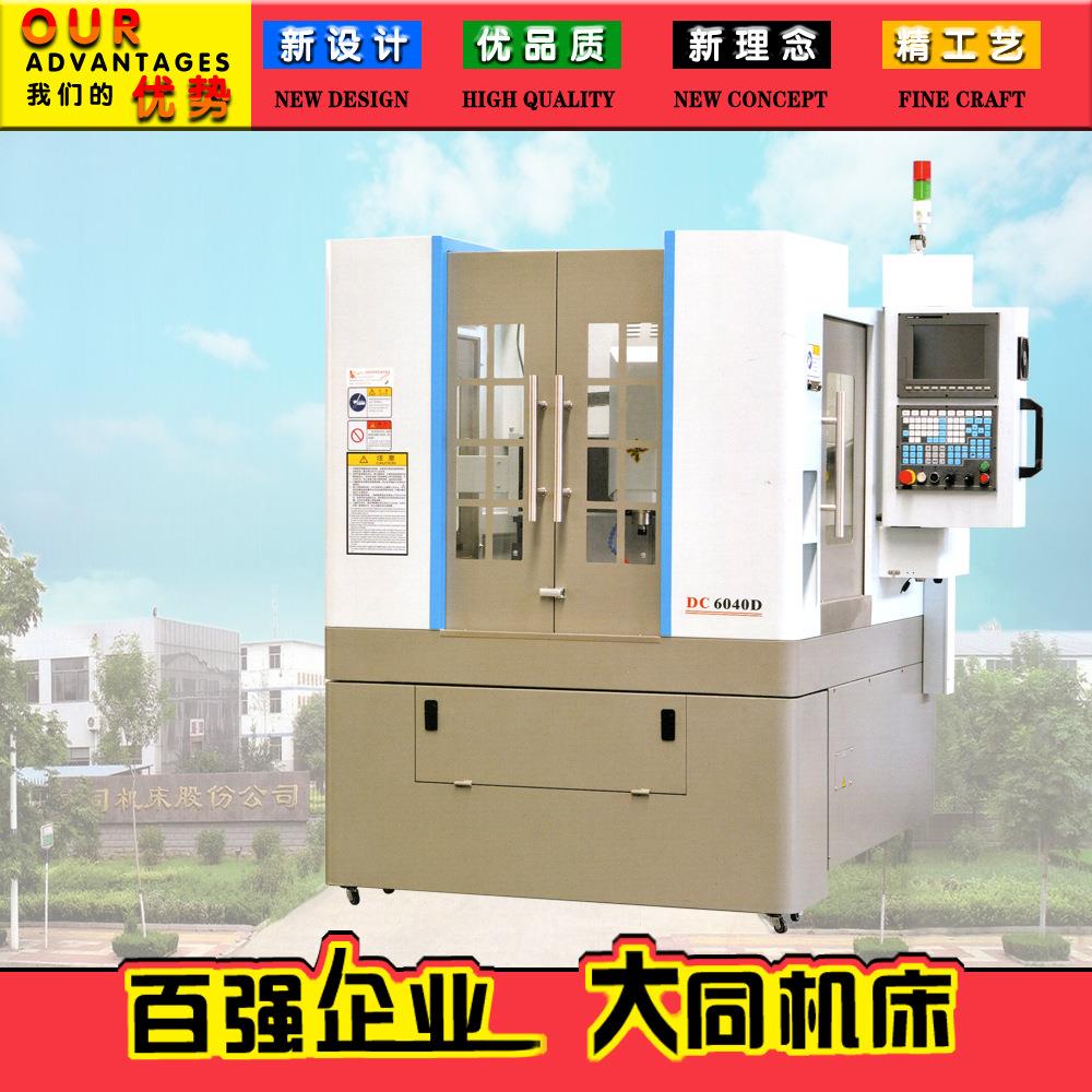 CNC-DC6040D数控雕刻机数控雕刻机雕铣机数控雕铣机高精密