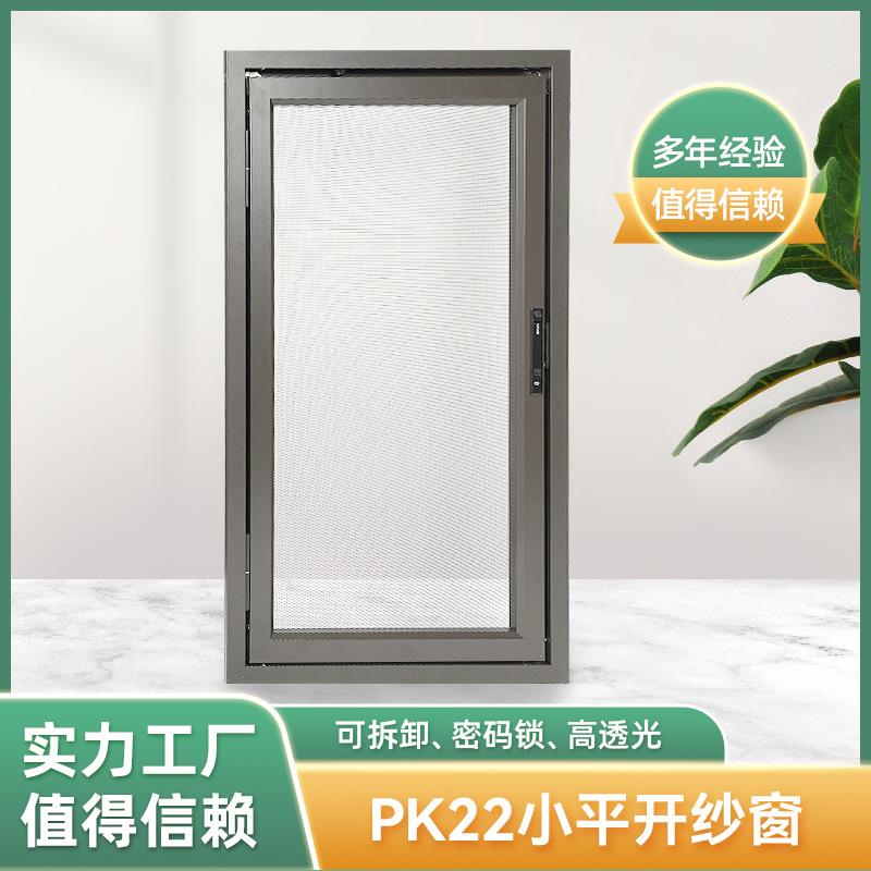 可推拉小平开金刚网纱窗防蚊防盗铝合金窗纱不锈钢纱网沙窗密码锁