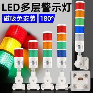 磁吸款LED报警灯多层数控设备警示灯三色闪烁指示灯24V声光报警器