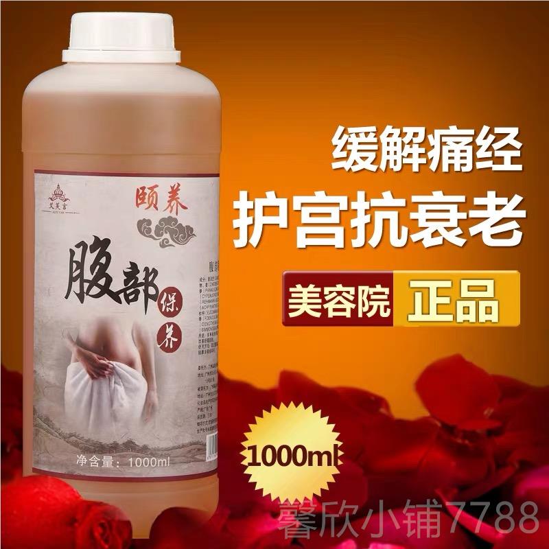 高档痛美院女药性卵巢保养容精油子宫调理宫寒油妇科经暖宫腹部按