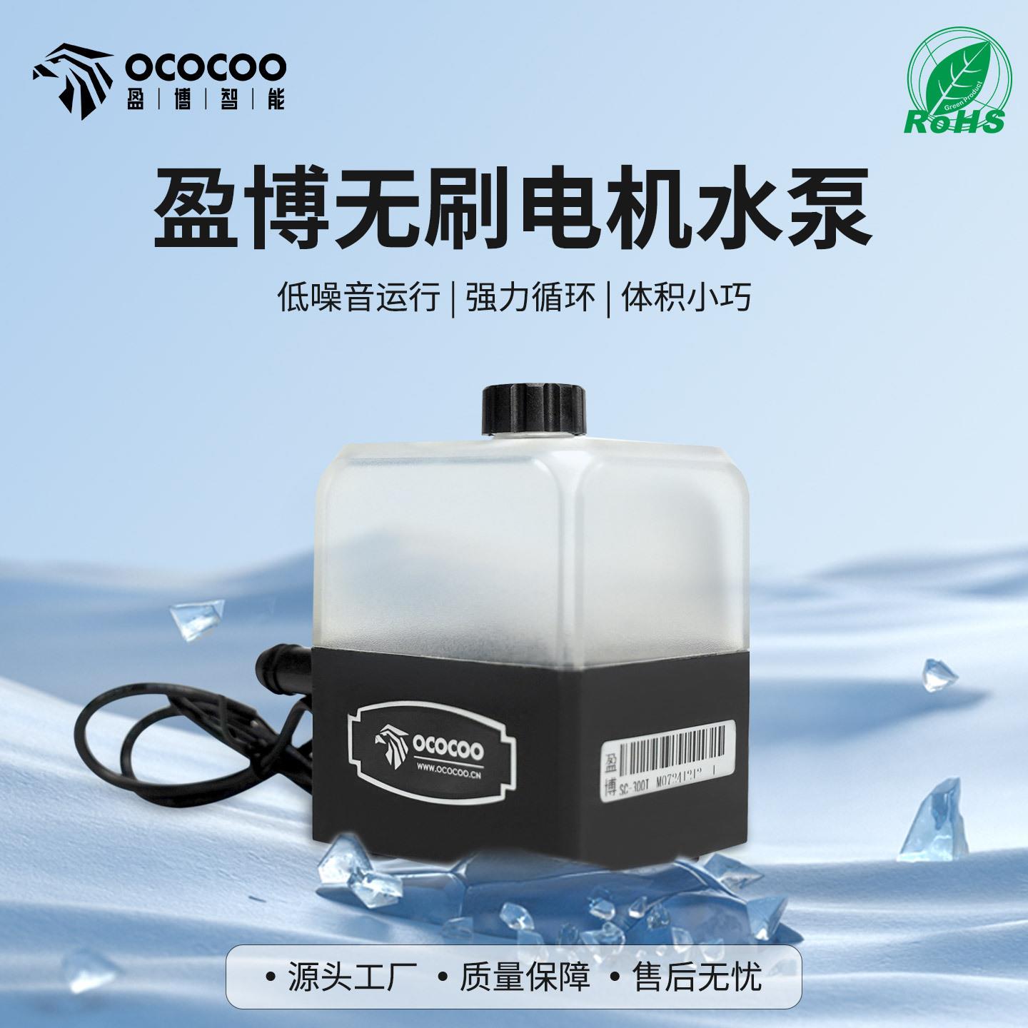 300T水泵电摩专用稳压版远驱小牛电摩水泵水冷散热一体