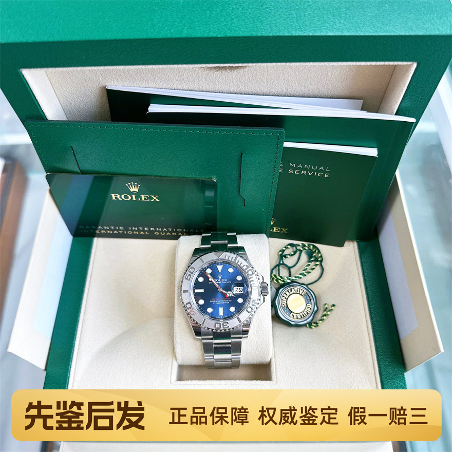 全套98新劳力士新款蓝游艇名仕系列126622机械表男士手表腕表40mm