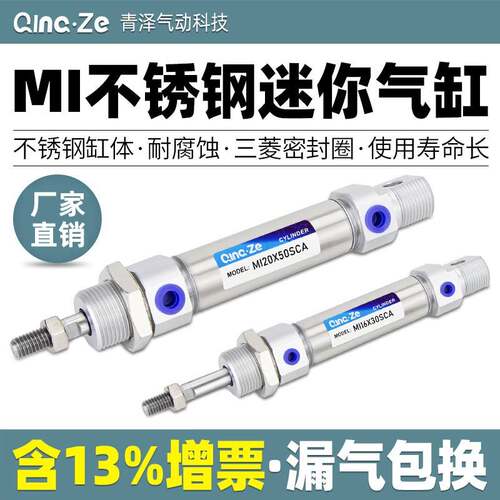 不锈钢迷你圆形气缸小型气动MI10 12 16X10X20X25X30X50X75-S-CA