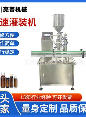 全自动单头转子泵灌装机化妆品水乳膏体酱料单头极速灌装设备