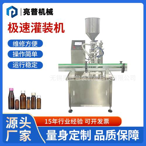 全自动单头转子泵灌装机化妆品水乳膏体酱料单头极速灌装设备