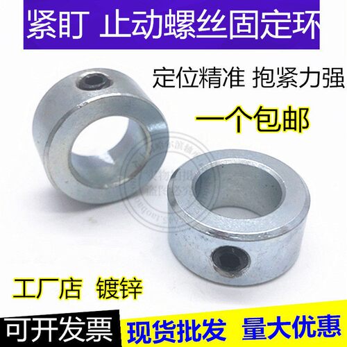 45号钢碳钢固定环限位标准止动螺丝光轴承隔圈止推环锁紧挡圈衬套