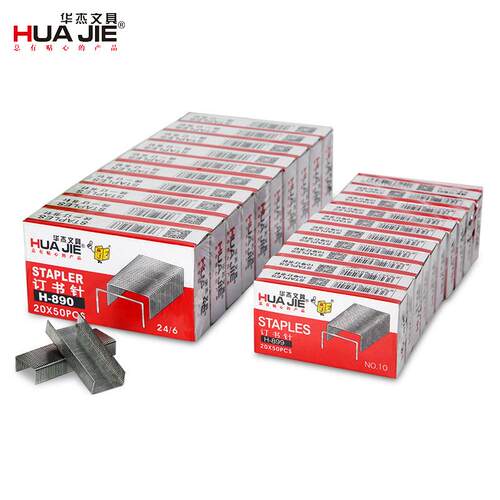 华杰厂家统一小号10号订书针12号订书针10盒装1000枚办公用品
