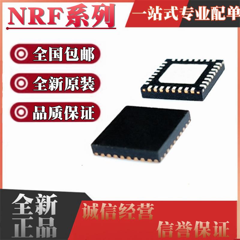 NRF52810QCAA N52810 52811-R 905C 905B NRF9E5/C NRFC9E5 QFN32