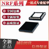 QFN32 N52810 NRF52810QCAA NRF9E5 52811 905B NRFC9E5 905C