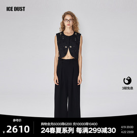 ICEDUST 24春夏手工绣花钉珠装饰圆领无袖开衫马甲上衣女士