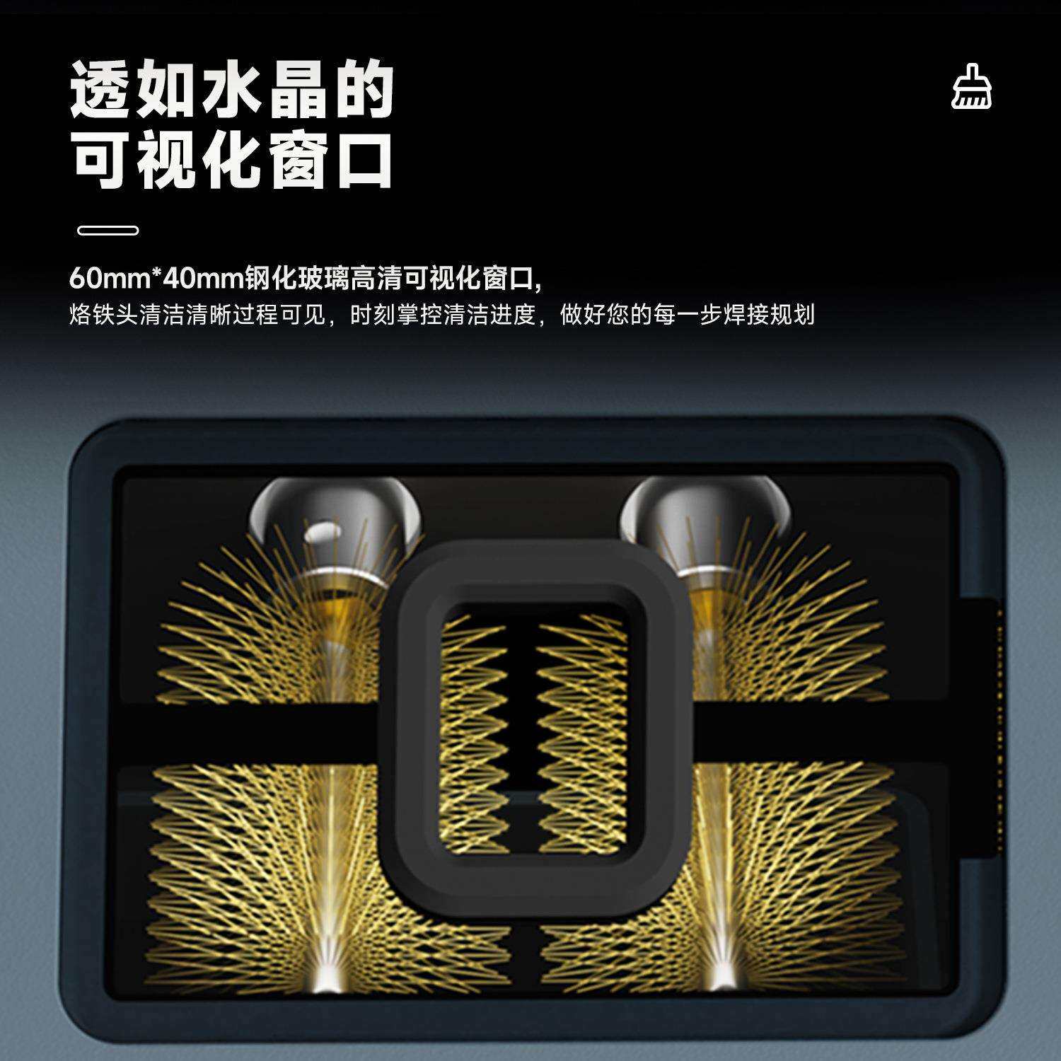 艾讯烙铁头清洁机手机维修电容感应直流无刷电机超精细清洗烙铁头