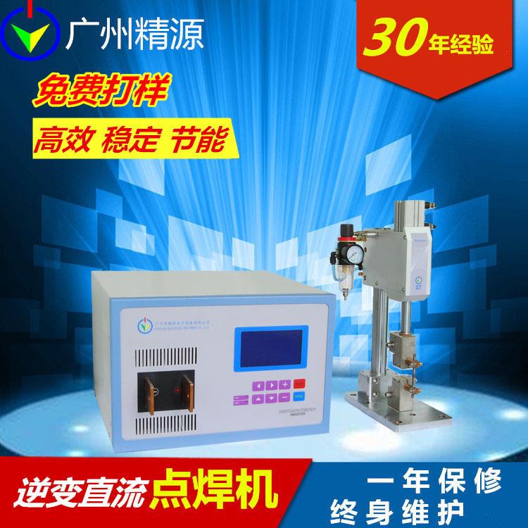 精密小型点焊机/碰焊机/电阻焊机电源配焊接机头图片