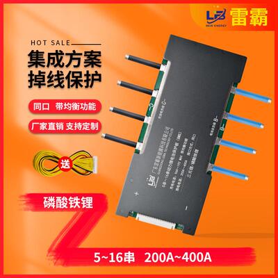 雷霸磷酸铁锂保护板16串48V大单体储能逆变器大电流锂电池保护板
