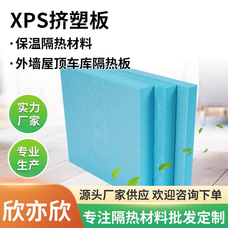 地暖冷库保温B2级阻燃xps挤塑板厂家屋顶外墙隔热抗压泡沫挤塑板