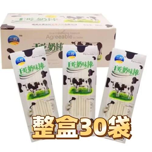三煌干吃奶棒奶味糖果吸管粉糖葡萄糖牛奶味粉休闲零食品固体饮料
