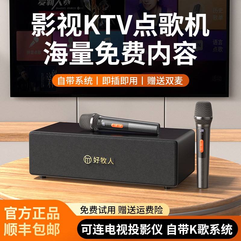 家庭KTV音响一体麦克风电视K歌点歌机无线 线话筒家用唱歌卡拉OK