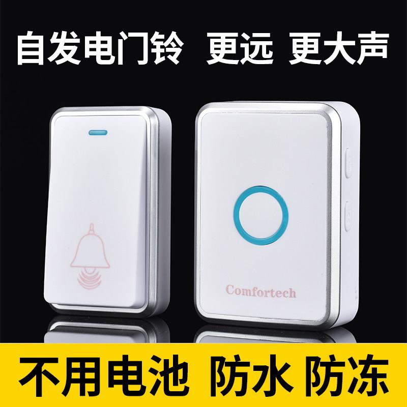 不用电池门铃无线家用超远距离电子遥控老人呼叫器防水智能自发电