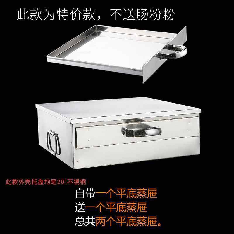 箱蒸蒸肠粉盘迷你炉拉肠套装广东机小型家用蒸工具肠粉多层机粉蒸
