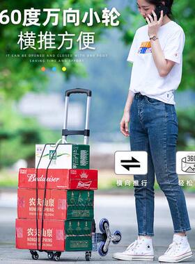 X1AW爬楼轮手拉货车便携拉杆行李推车家用购物买菜折叠收纳野营小