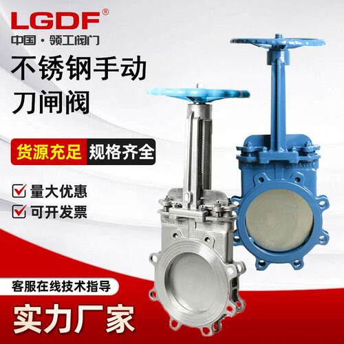 法兰不锈钢手动刀闸阀PZ73H-10C密封纸浆排渣插板阀浆液开关阀门