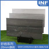 石英石砖庭院室外地板幕墙600 20mm厚砖别墅园林防滑砂岩石 1200